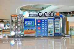 中粮智尚：践行新质生产力，引领智慧零售新风潮