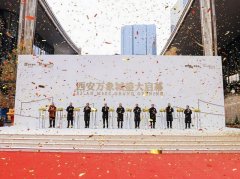 西安万象城盛大启幕,解锁闪耀世界的商业名片